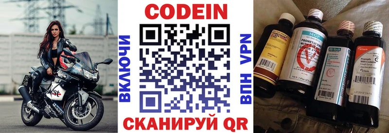 купить закладку  Суджа  Кодеин напиток Lean (лин) 