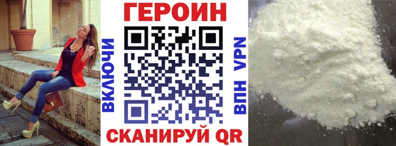 ГЕРОИН хмурый  blacksprut tor  Суджа 
