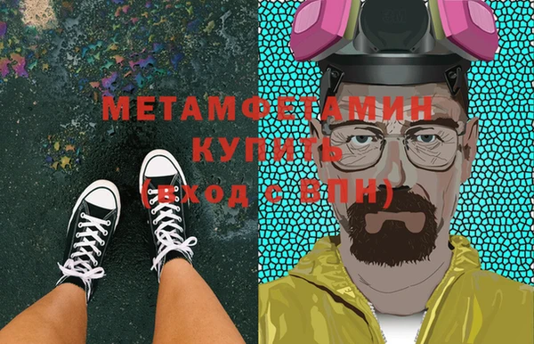 метамфетамин Балабаново